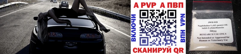 Alpha PVP VHQ  Купить  Партизанск 