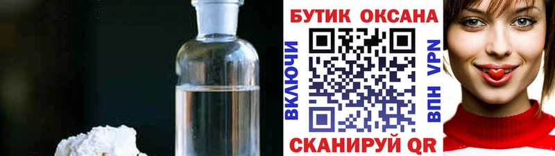 БУТИРАТ бутик  Купить  Партизанск 