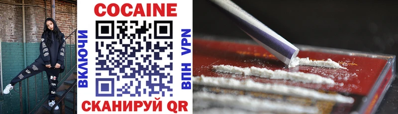 COCAIN Боливия  Купить где  Партизанск 