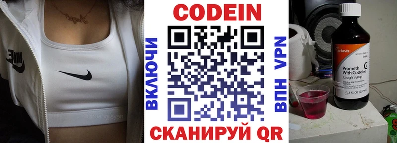 Купить закладки  Партизанск  Кодеиновый сироп Lean Purple Drank 