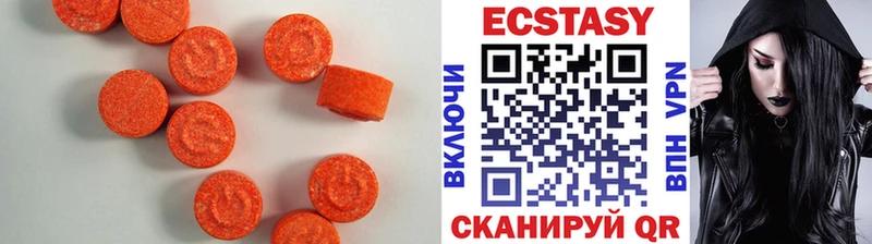 Ecstasy 99% Партизанск