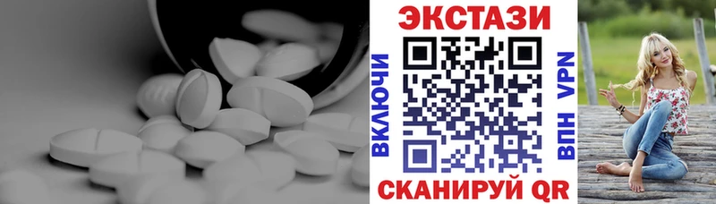 Ecstasy DUBAI  Купить закладки  Партизанск 