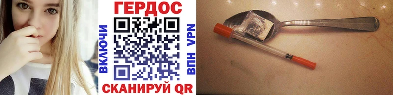 Купить  Партизанск  Героин хмурый 