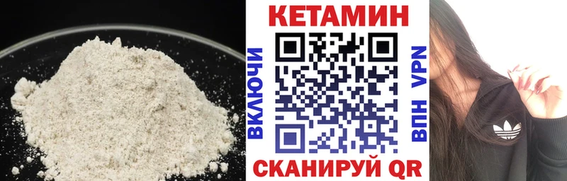КЕТАМИН ketamine Партизанск