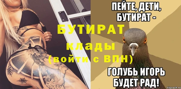 бутират Богородск