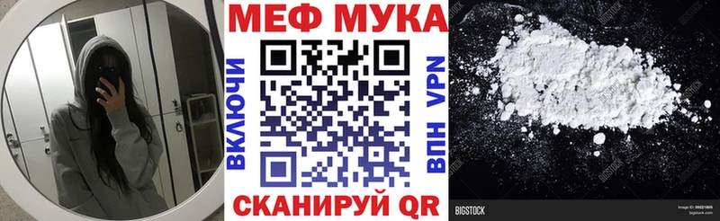 МЕФ VHQ Купить закладки Партизанск